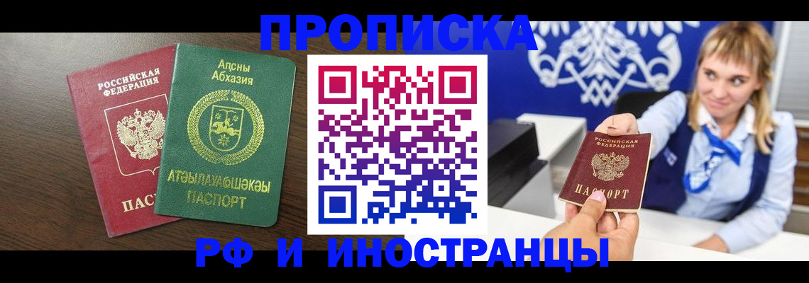 купить прописку в Юрьев-Польском