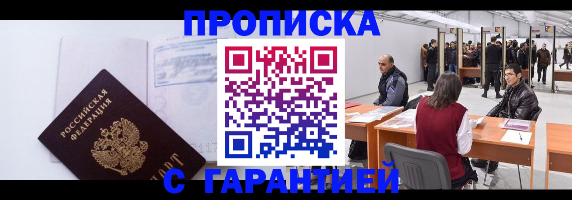 временная регистрация недорого в Юрьев-Польском
