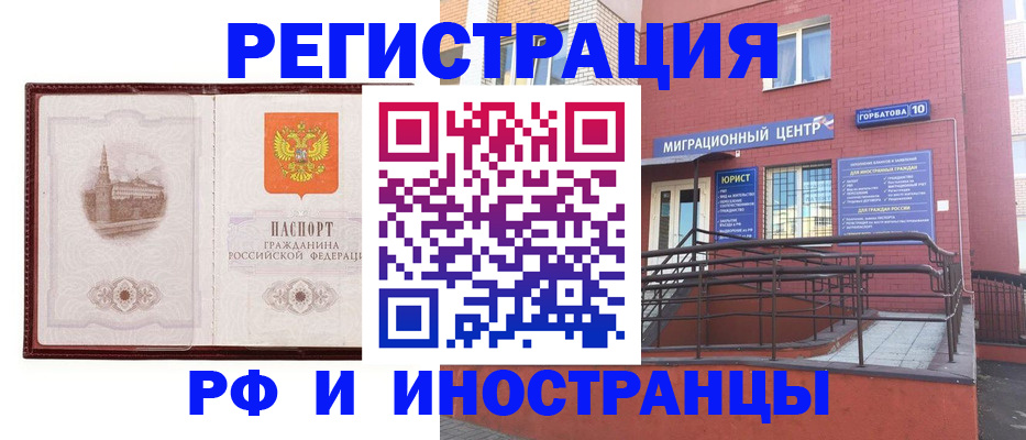 купить прописку в Юрьев-Польском